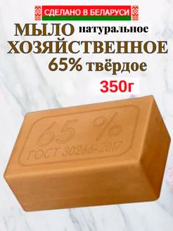 Кир Самын 65% 350 ГР