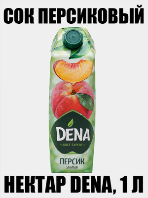 Сок Персиковый нектар Dena, 1 л