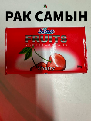 Рак Самын  FRUITS vitamin card soap